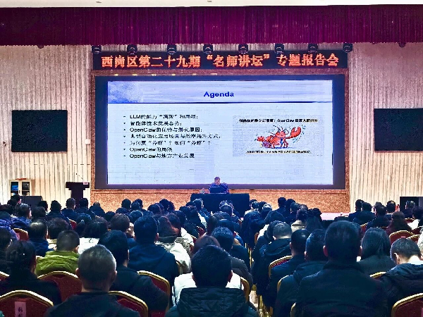 西岗区举办第二十九期“名师讲坛”专题报告会